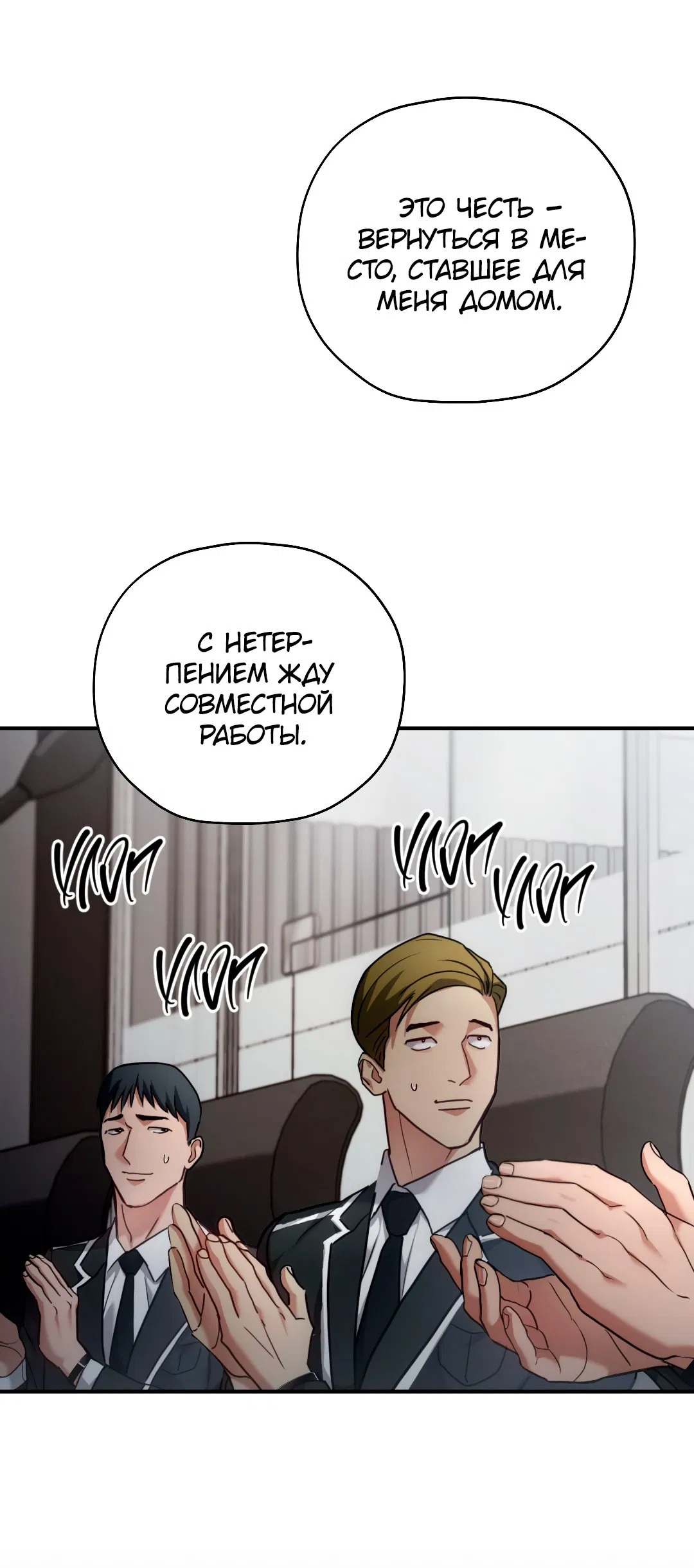 Манга Гид близнецов - Глава 28 Страница 48