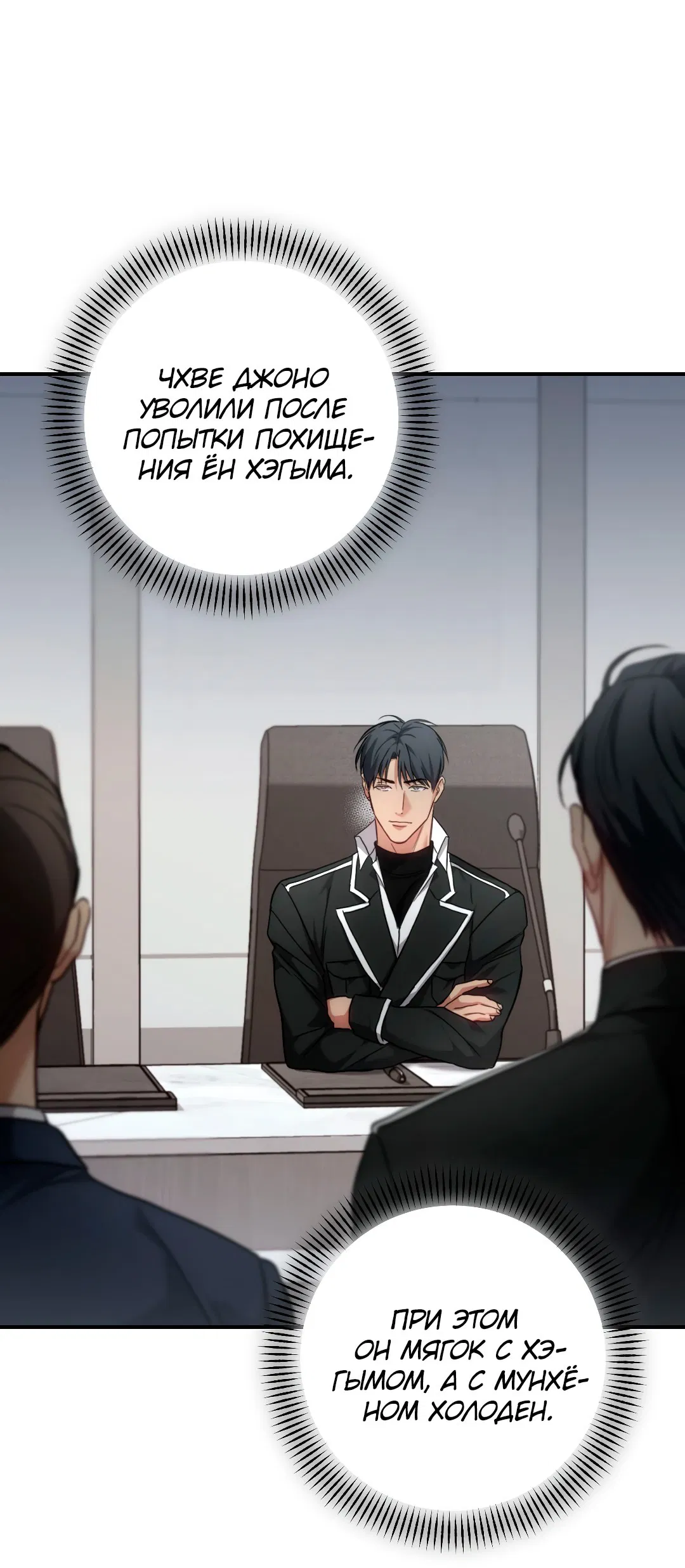 Манга Гид близнецов - Глава 28 Страница 45