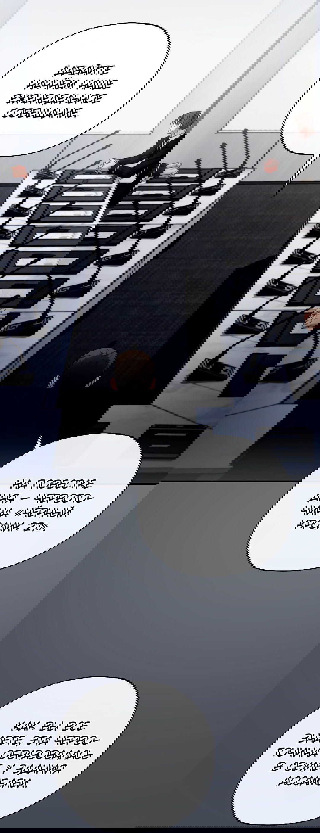 Манга Гид близнецов - Глава 28 Страница 50