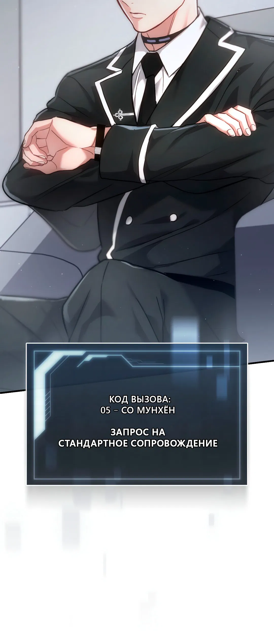 Манга Гид близнецов - Глава 28 Страница 75