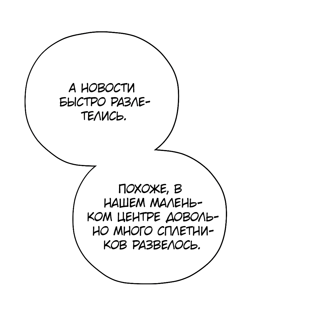 Манга Гид близнецов - Глава 28 Страница 15