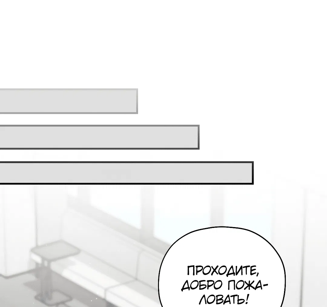 Манга Гид близнецов - Глава 28 Страница 39