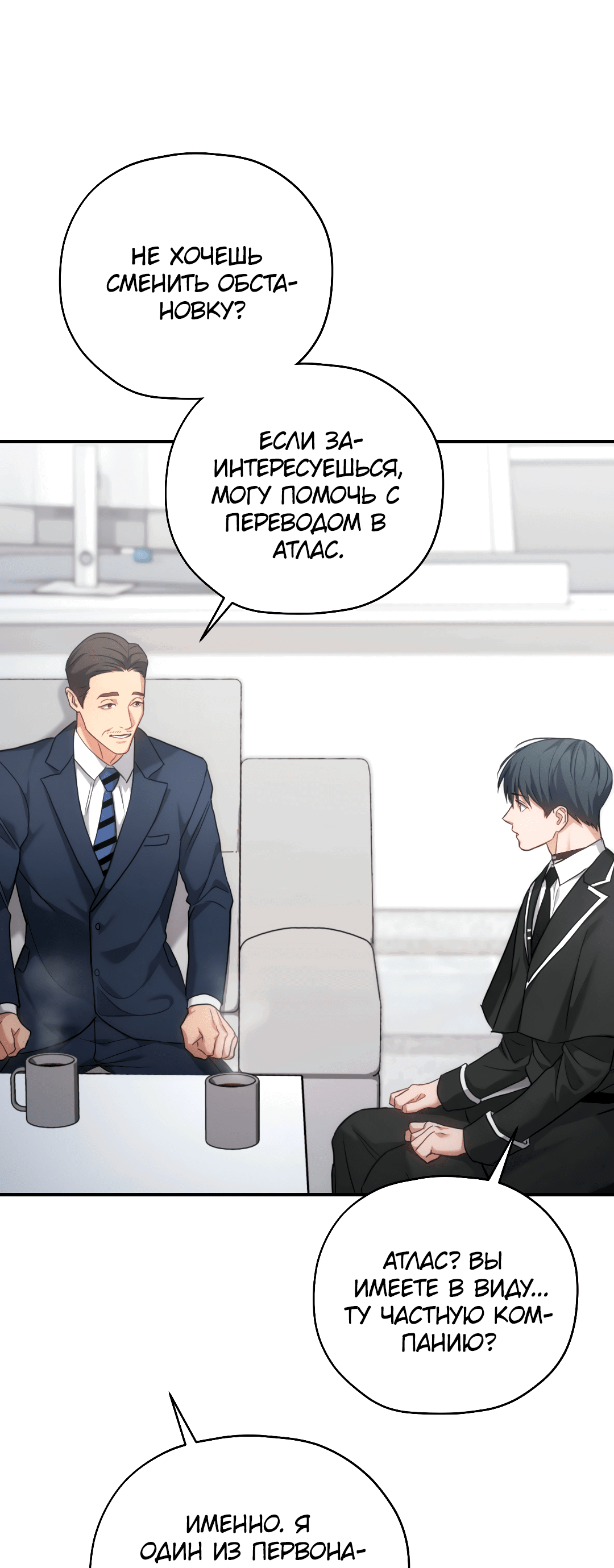 Манга Гид близнецов - Глава 28 Страница 63