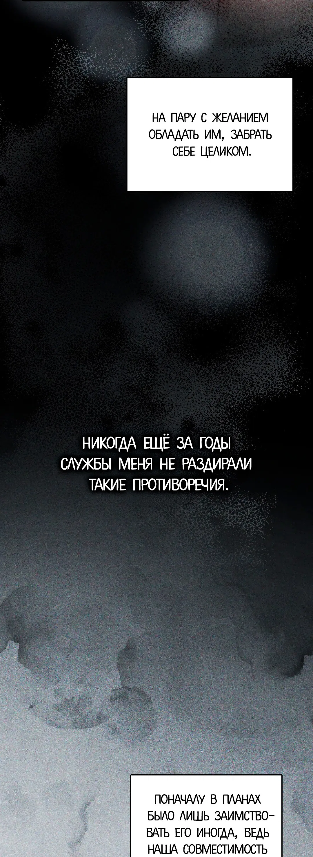 Манга Гид близнецов - Глава 28 Страница 33