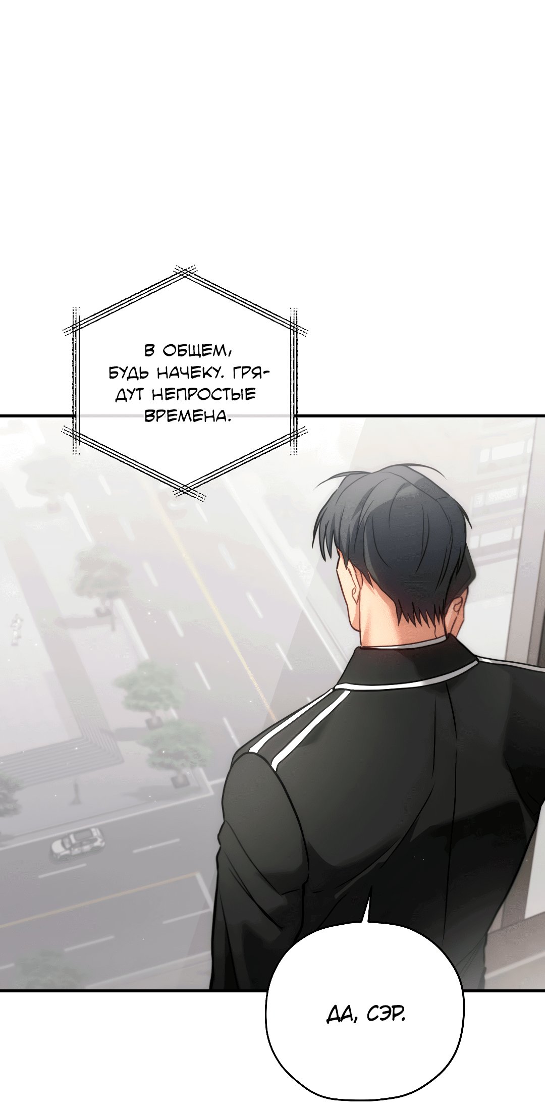 Манга Гид близнецов - Глава 28 Страница 19