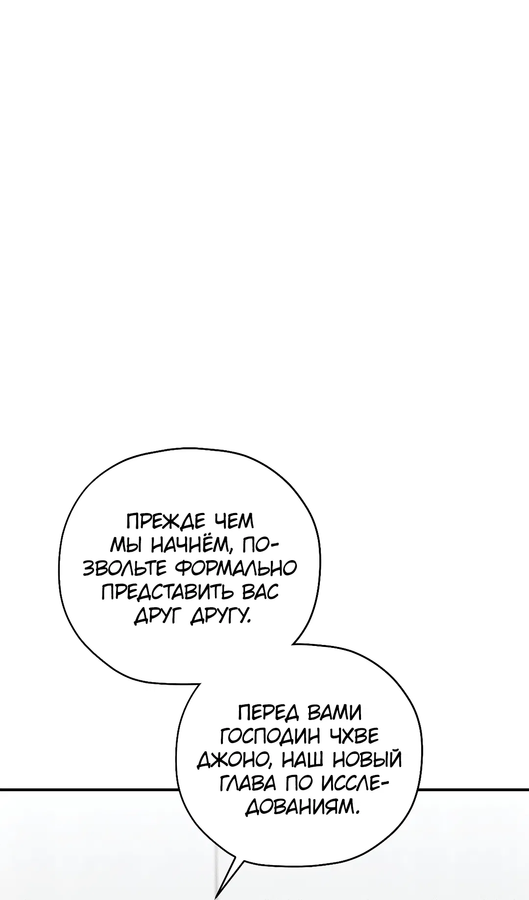 Манга Гид близнецов - Глава 28 Страница 46