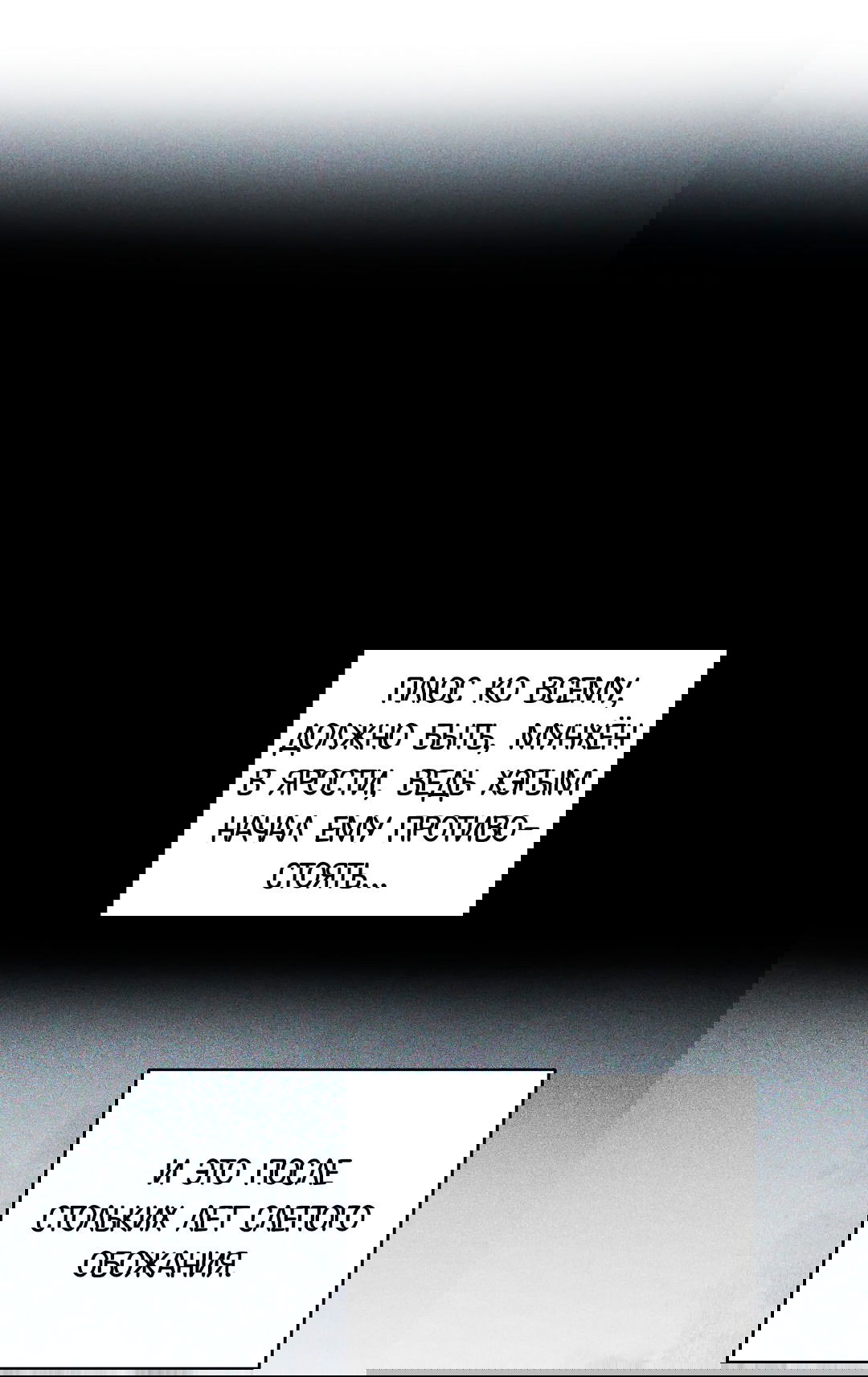 Манга Гид близнецов - Глава 28 Страница 25