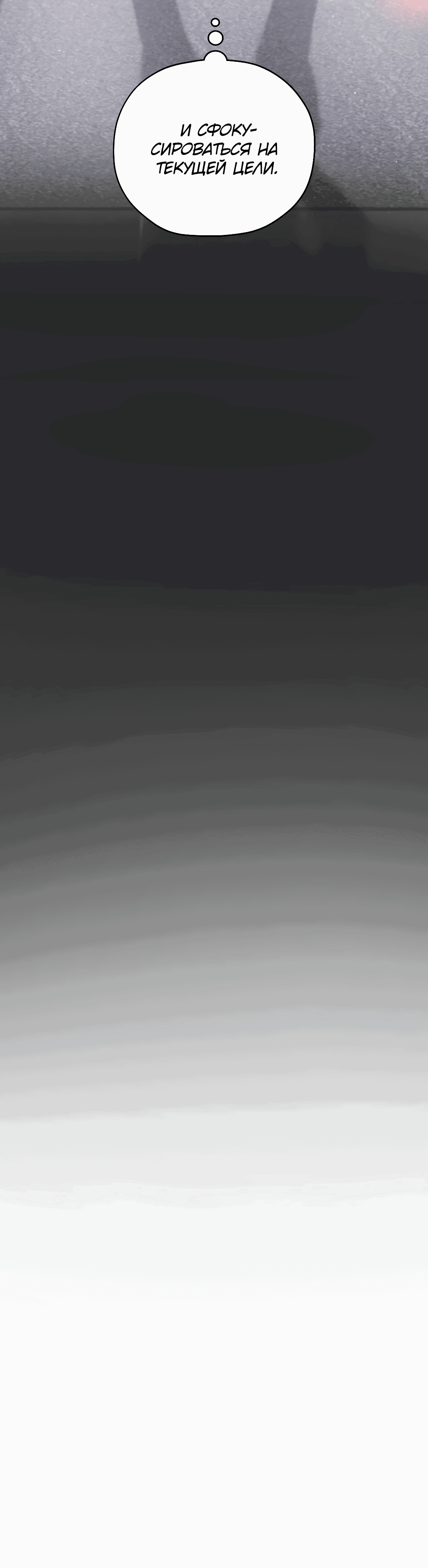 Манга Гид близнецов - Глава 28 Страница 38