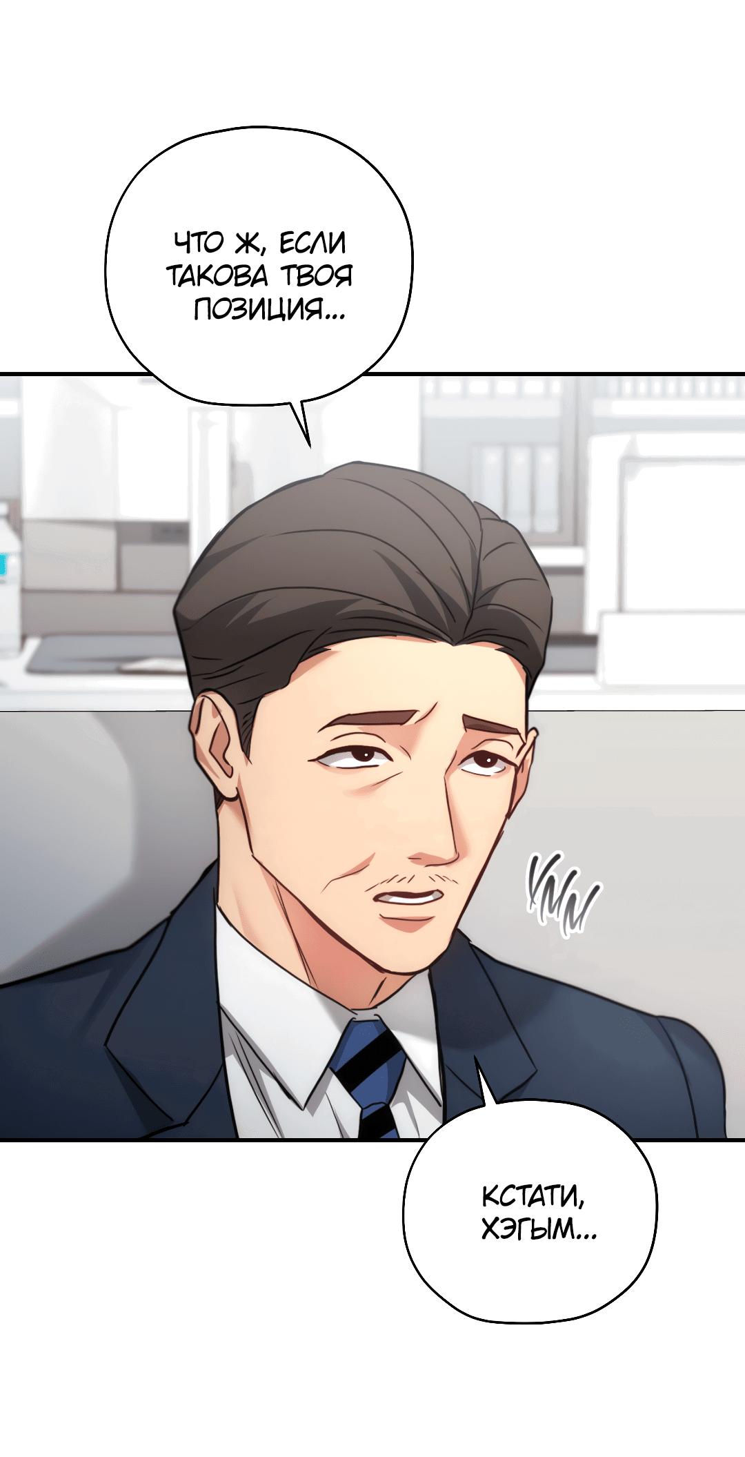 Манга Гид близнецов - Глава 28 Страница 66