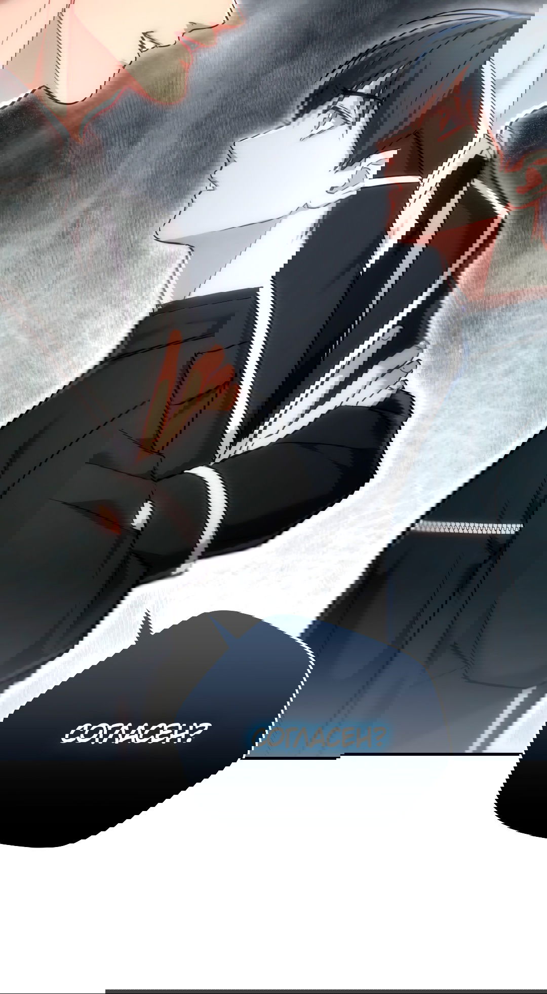 Манга Гид близнецов - Глава 28 Страница 10