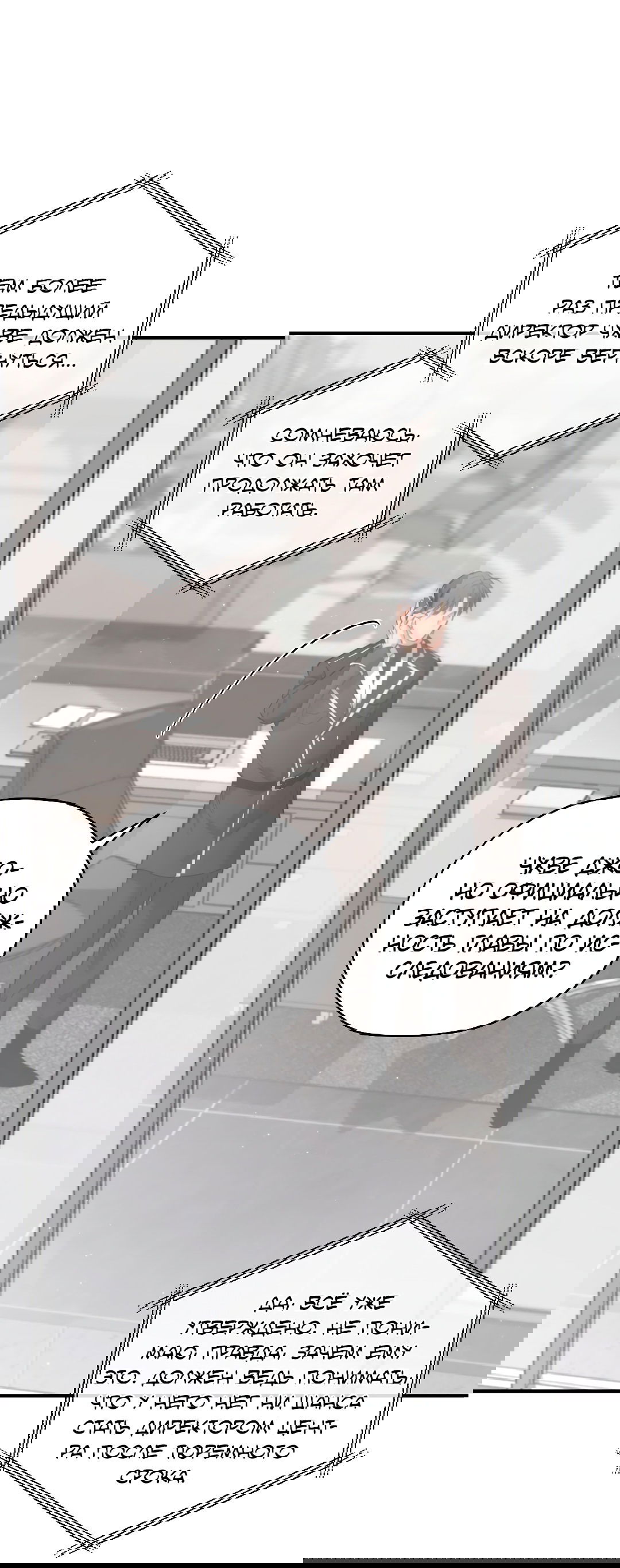 Манга Гид близнецов - Глава 28 Страница 18