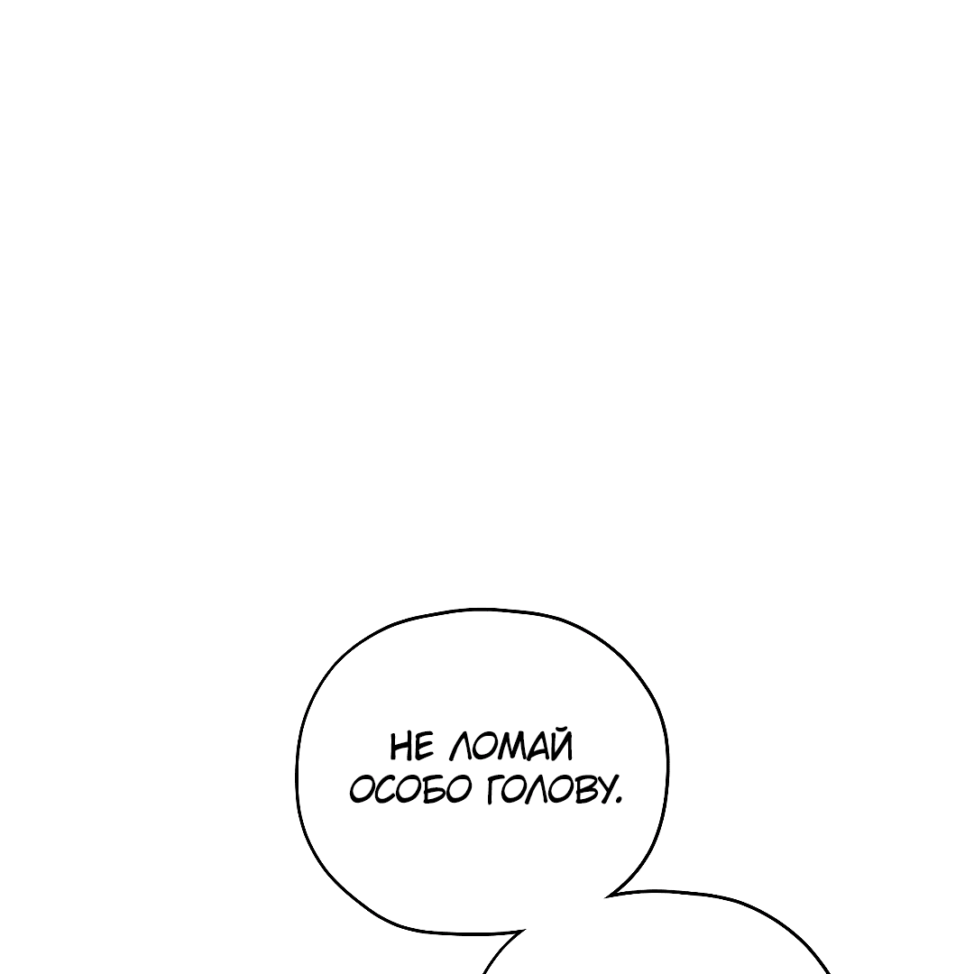 Манга Гид близнецов - Глава 28 Страница 7