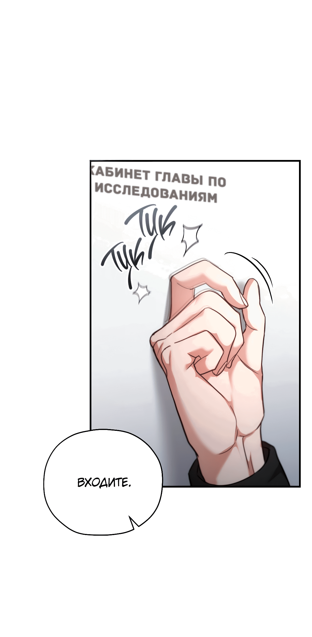 Манга Гид близнецов - Глава 28 Страница 59