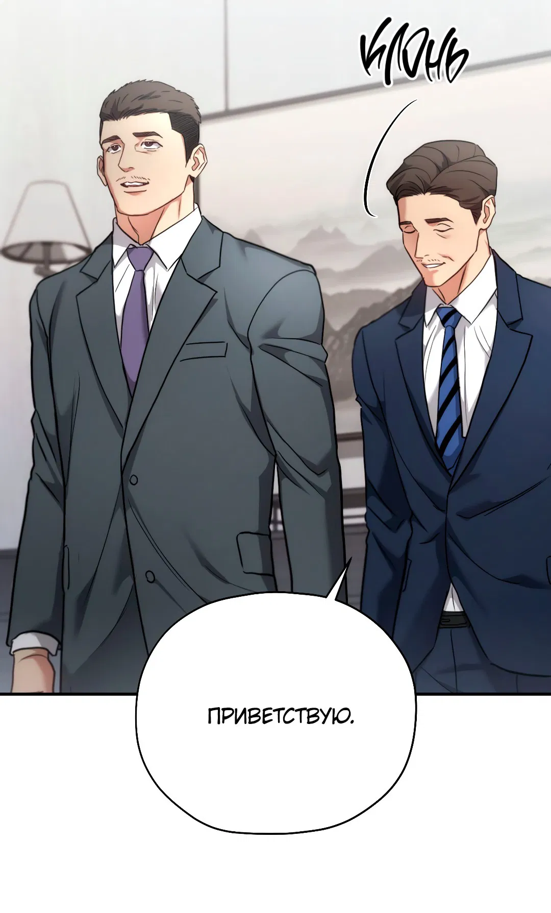 Манга Гид близнецов - Глава 28 Страница 47
