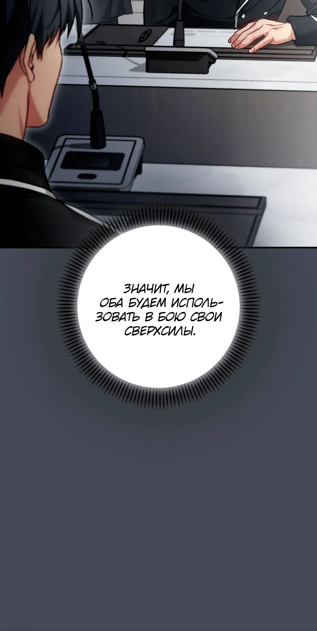 Манга Гид близнецов - Глава 28 Страница 54