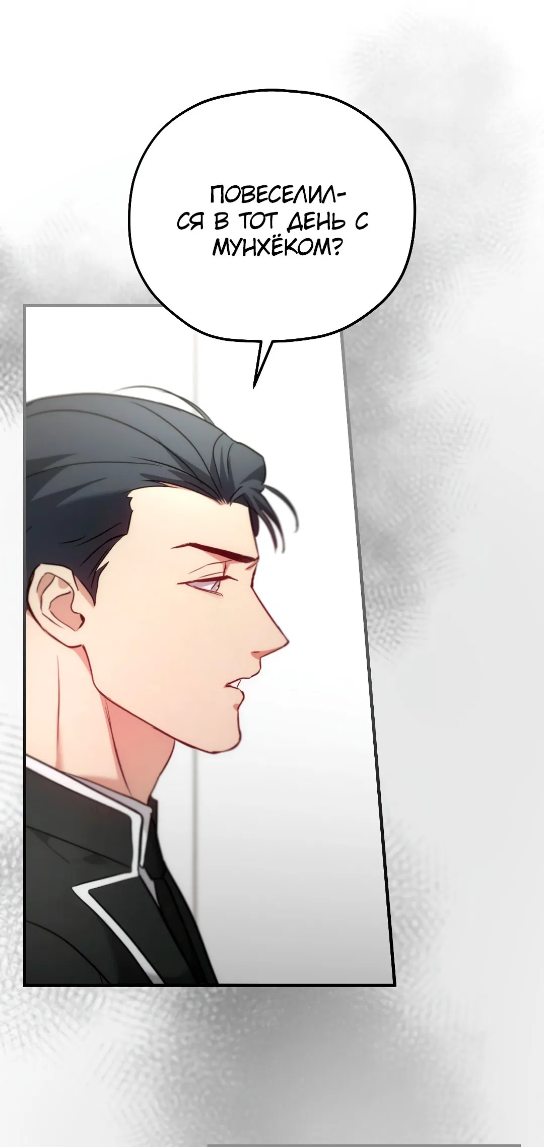 Манга Гид близнецов - Глава 28 Страница 1