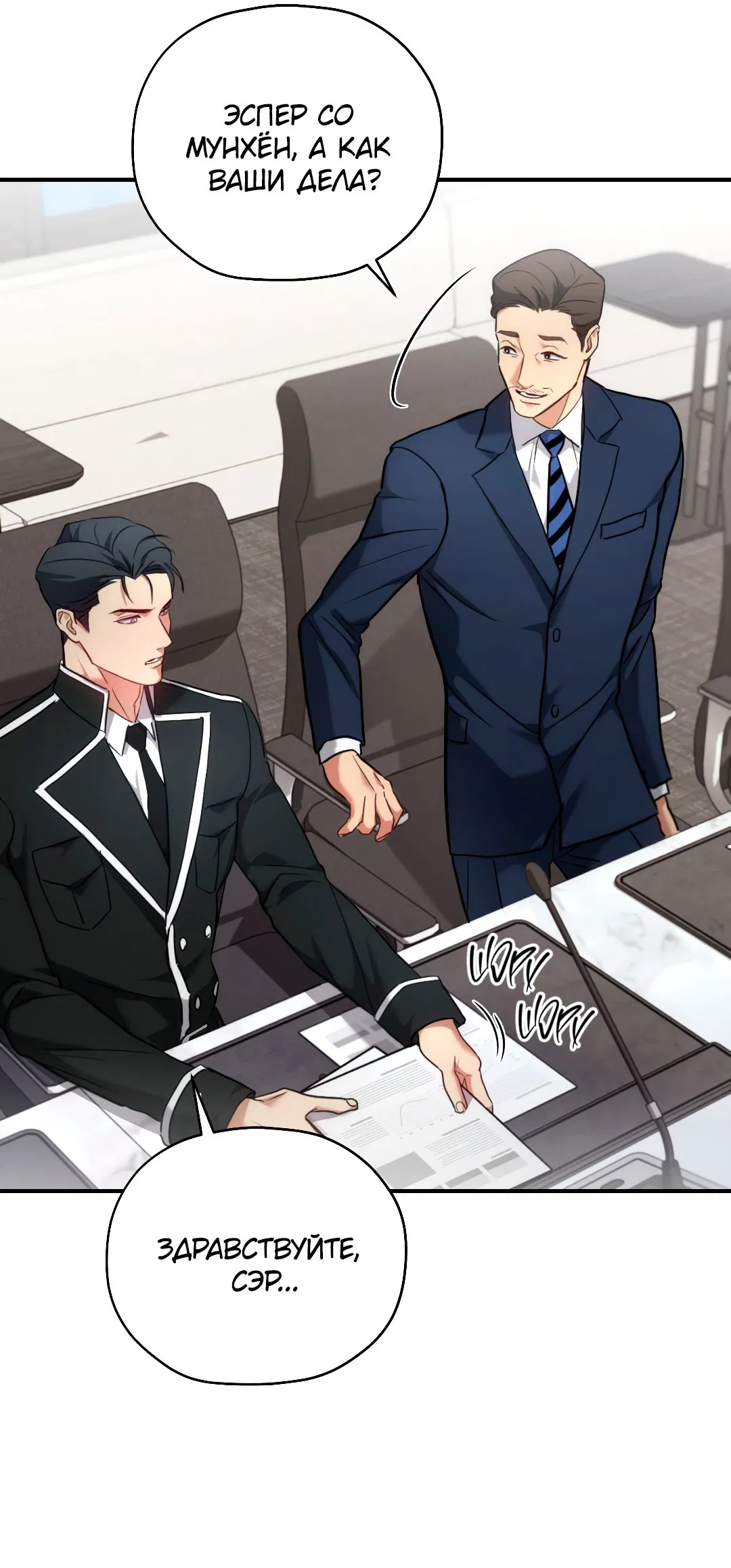 Манга Гид близнецов - Глава 28 Страница 43