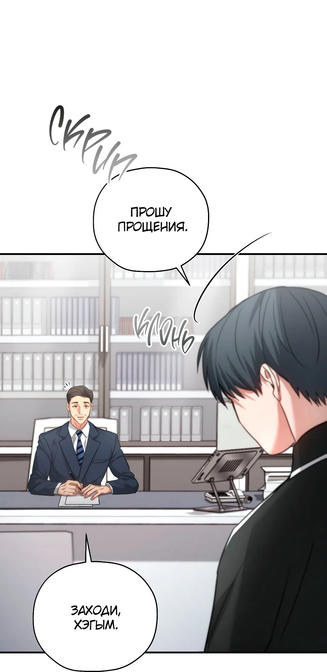 Манга Гид близнецов - Глава 28 Страница 60