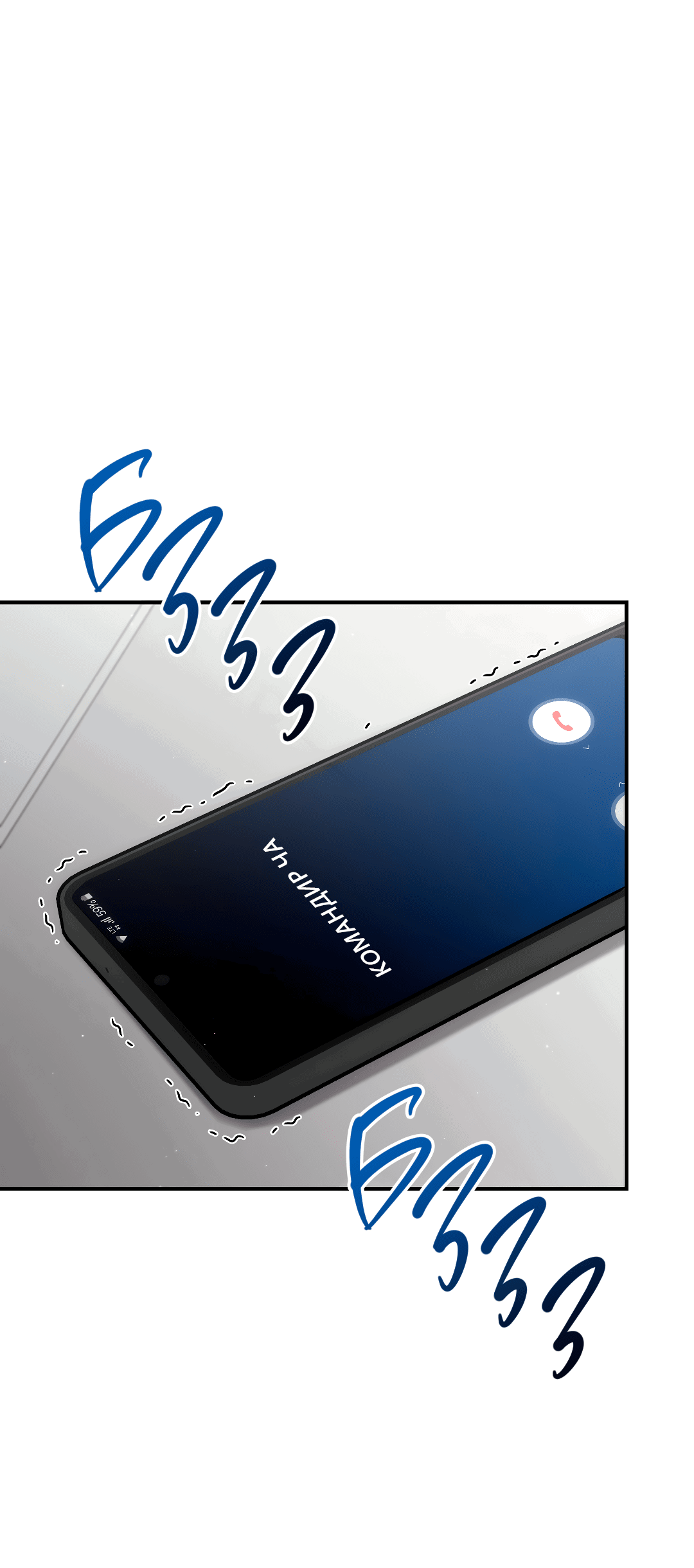 Манга Гид близнецов - Глава 28 Страница 13