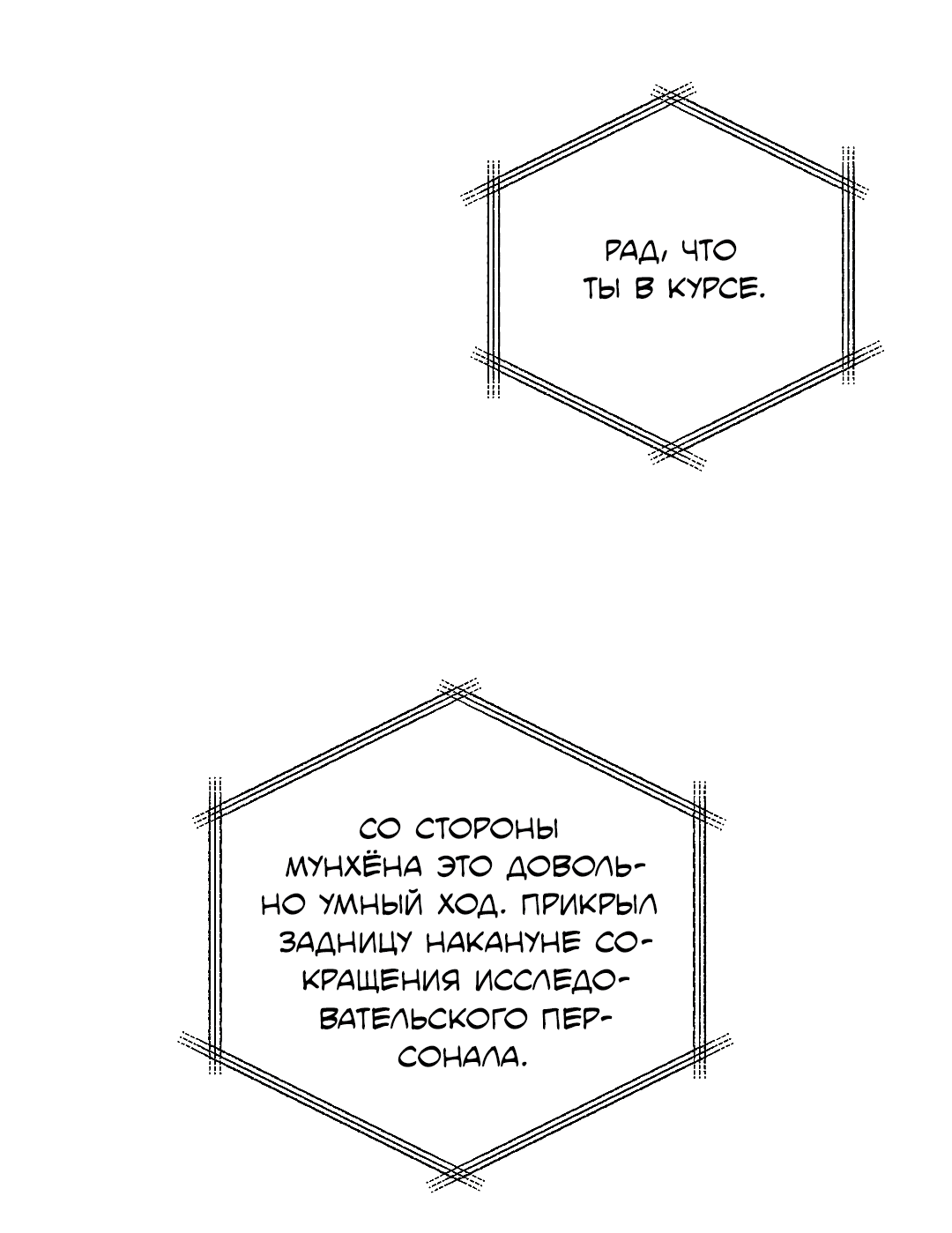Манга Гид близнецов - Глава 28 Страница 16