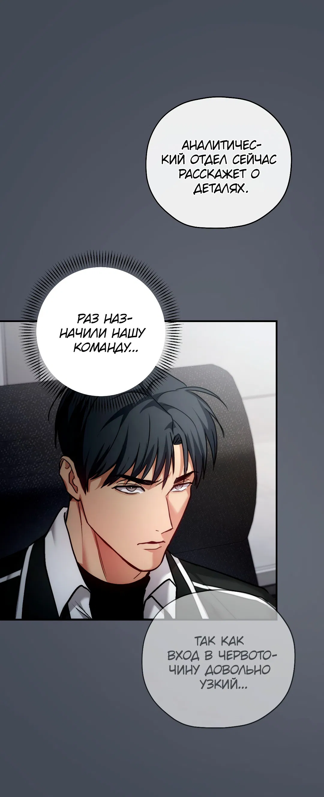 Манга Гид близнецов - Глава 28 Страница 52