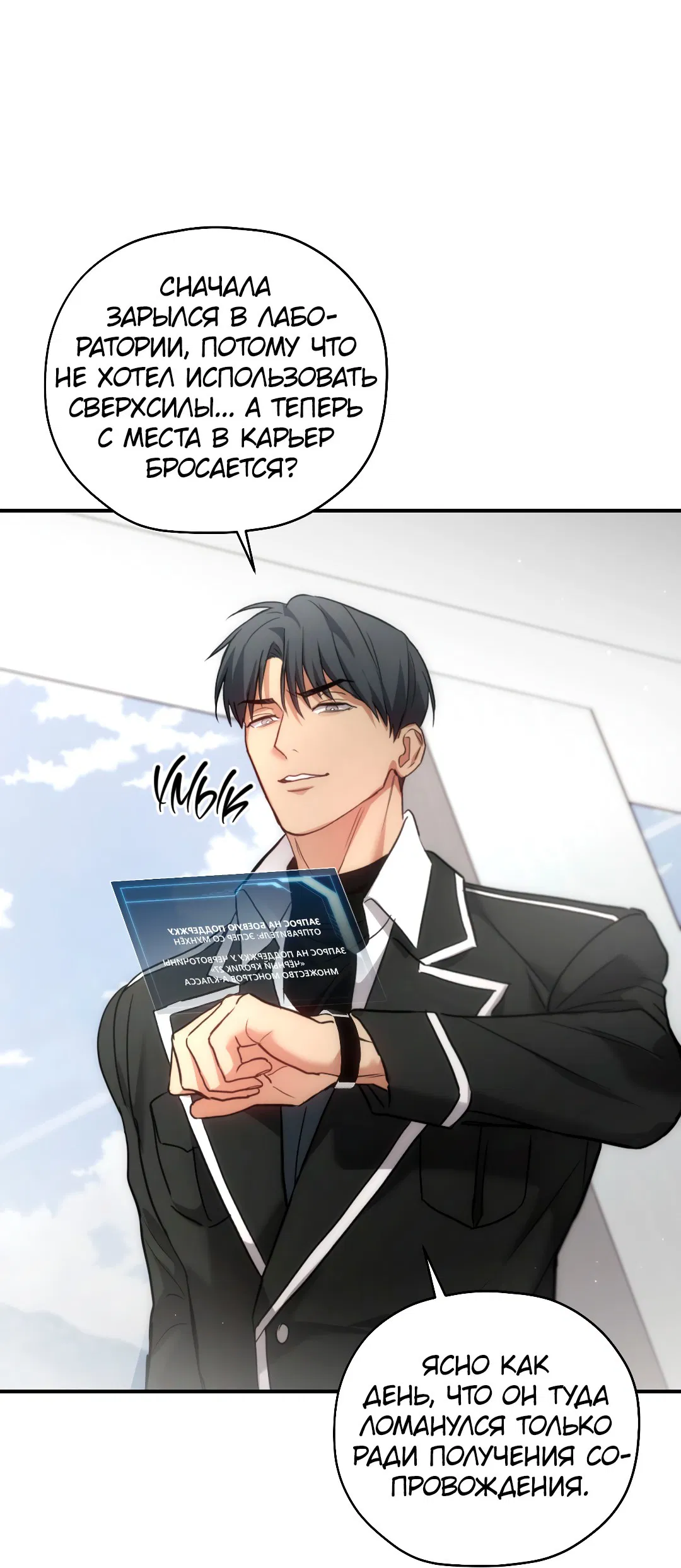 Манга Гид близнецов - Глава 28 Страница 22