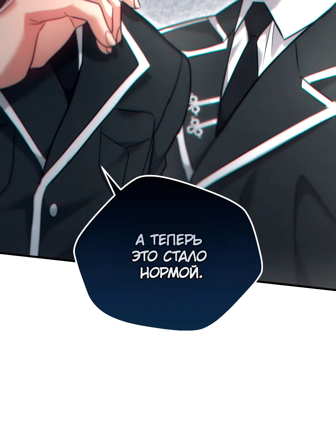 Манга Гид близнецов - Глава 29 Страница 23