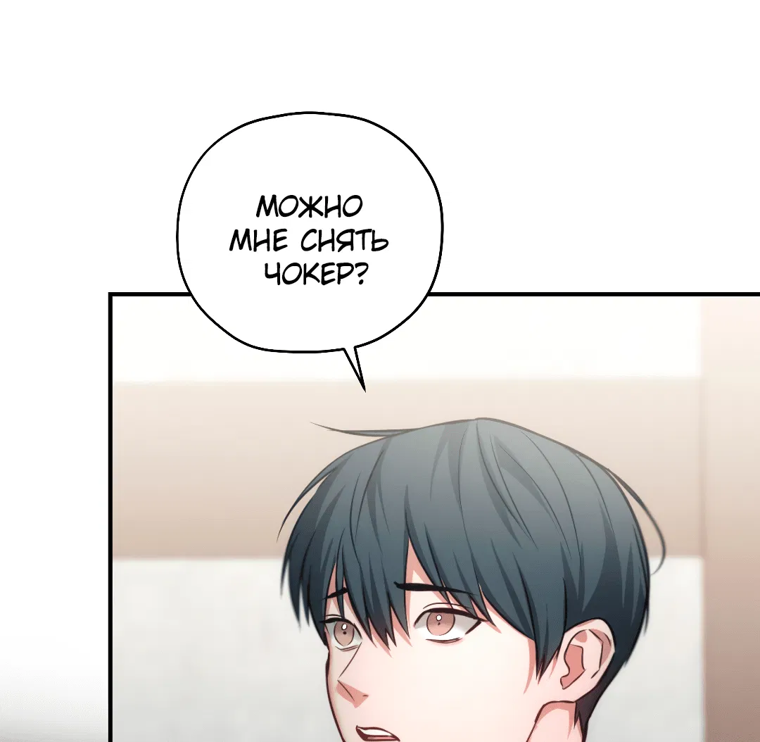 Манга Гид близнецов - Глава 29 Страница 15