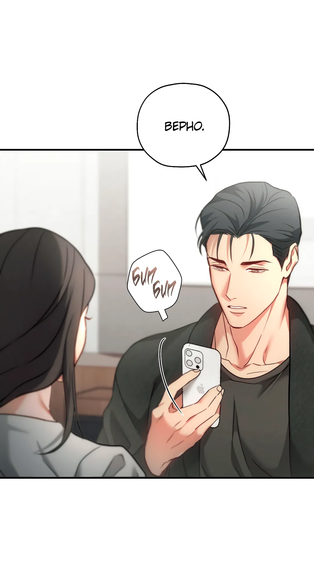 Манга Гид близнецов - Глава 29 Страница 41