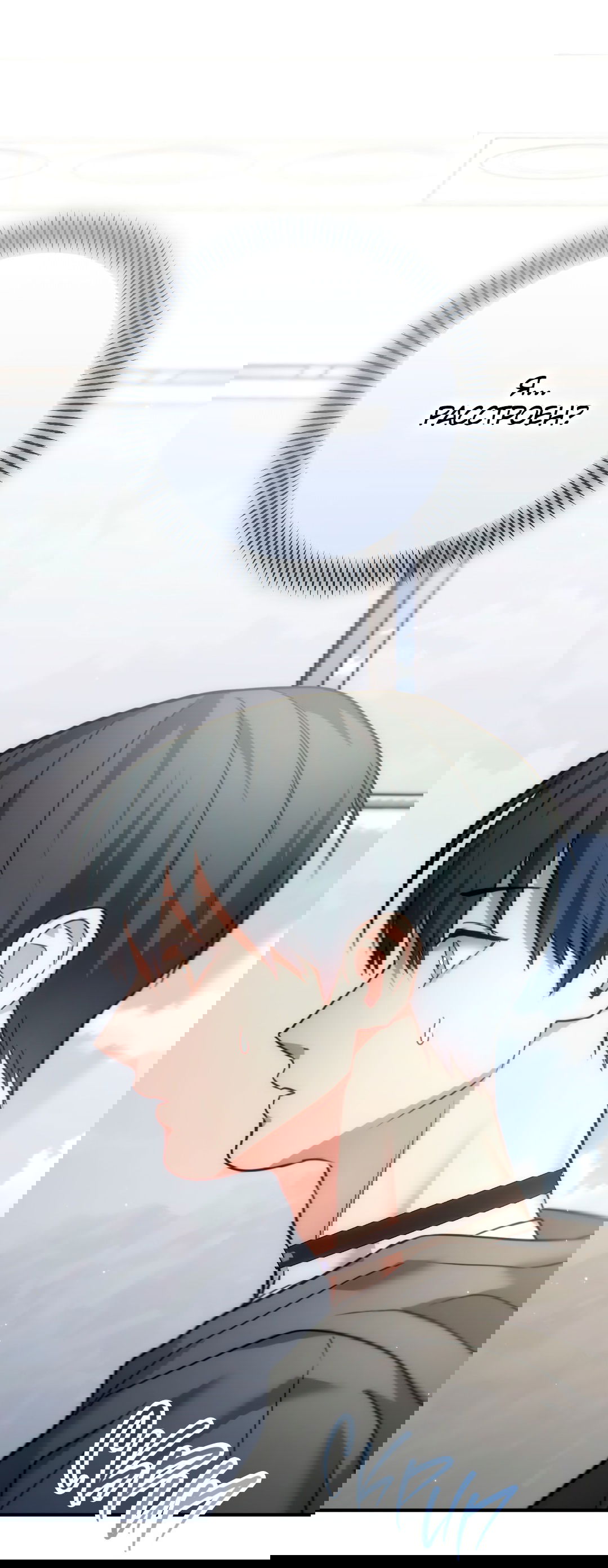 Манга Гид близнецов - Глава 29 Страница 56