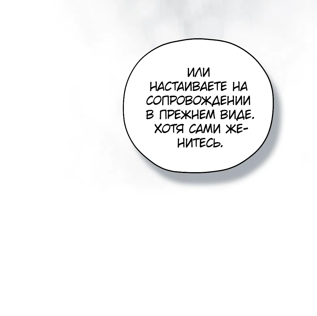 Манга Гид близнецов - Глава 29 Страница 19