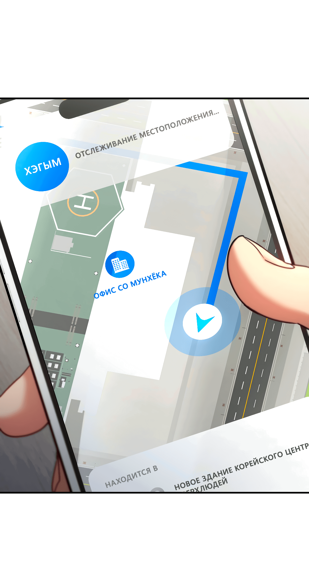 Манга Гид близнецов - Глава 29 Страница 42