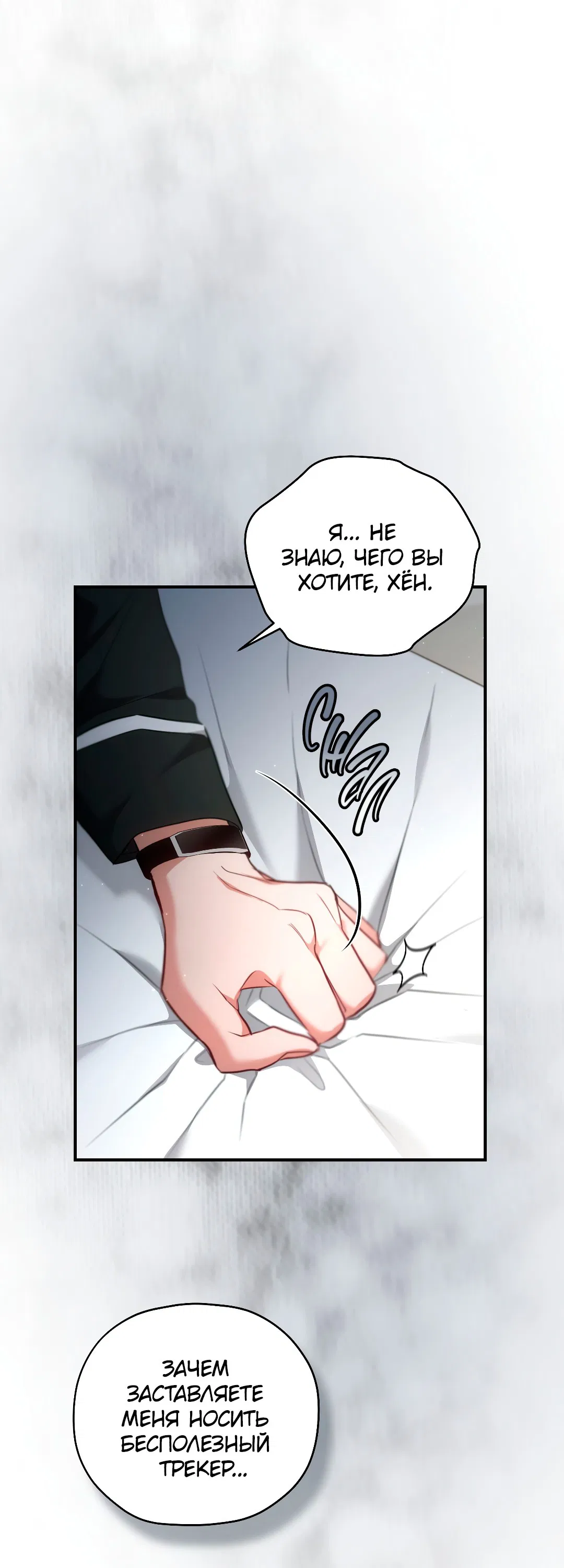 Манга Гид близнецов - Глава 29 Страница 18