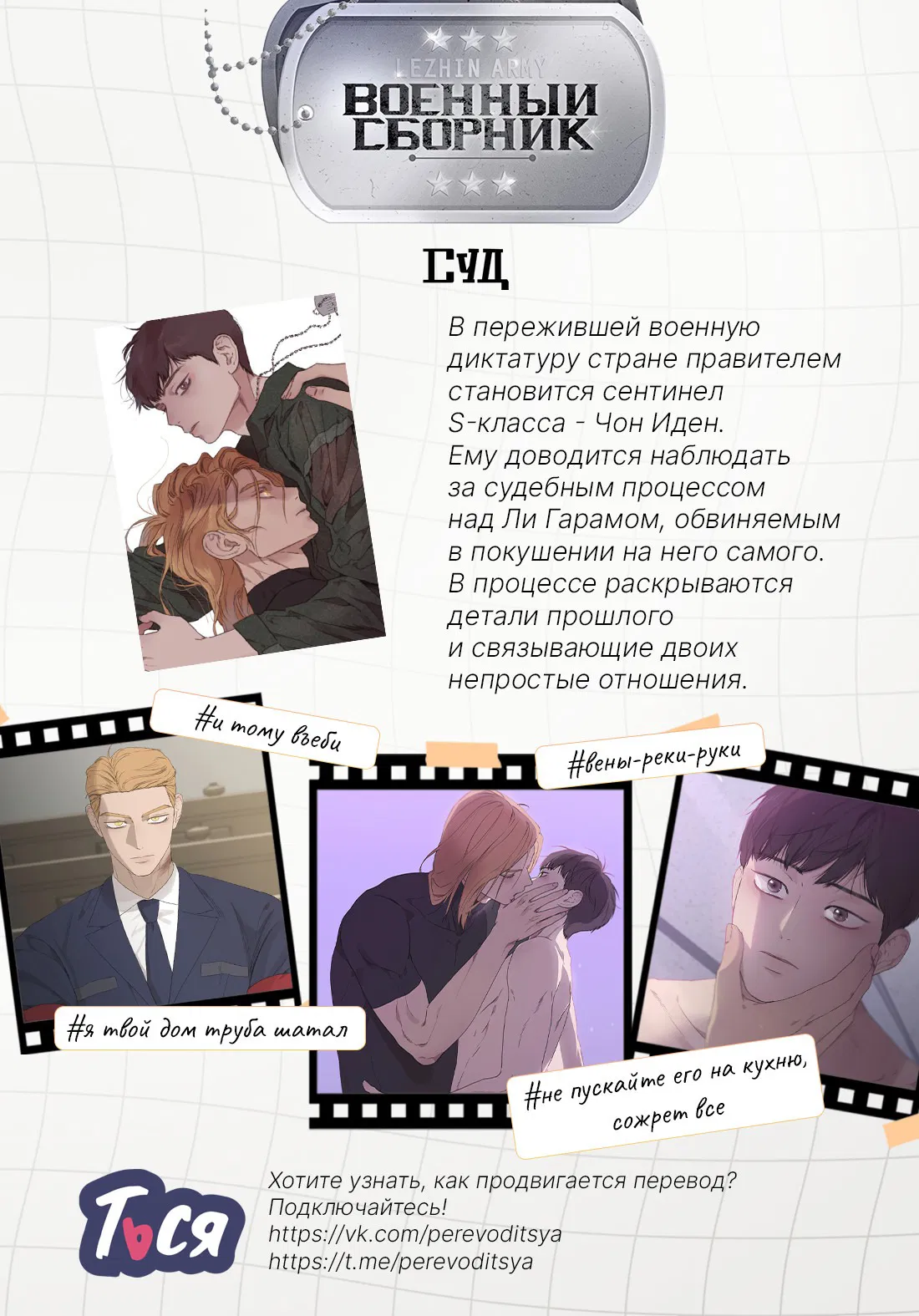 Манга Гид близнецов - Глава 29 Страница 92