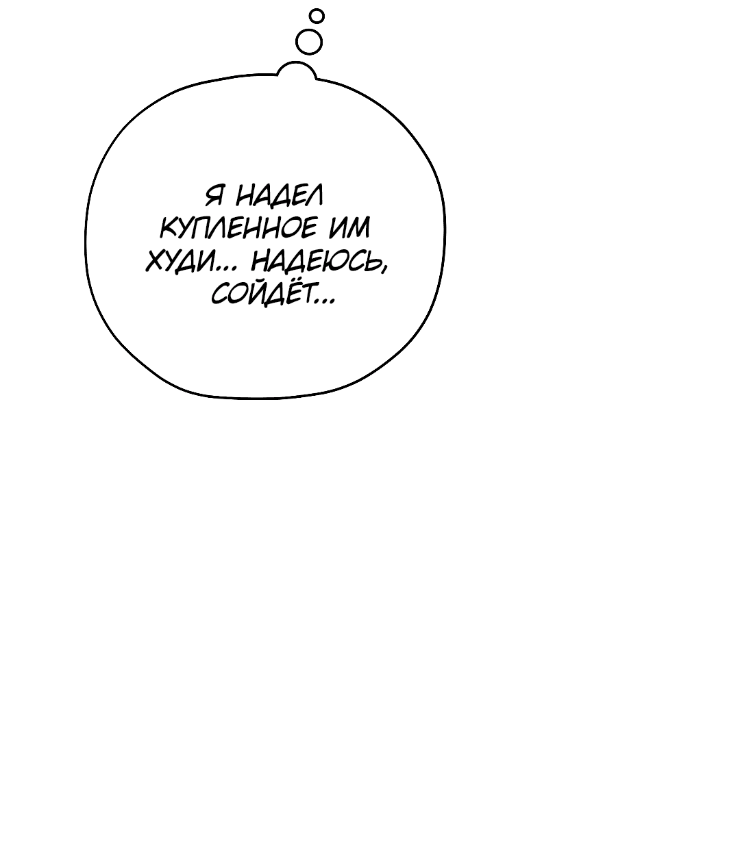 Манга Гид близнецов - Глава 29 Страница 48