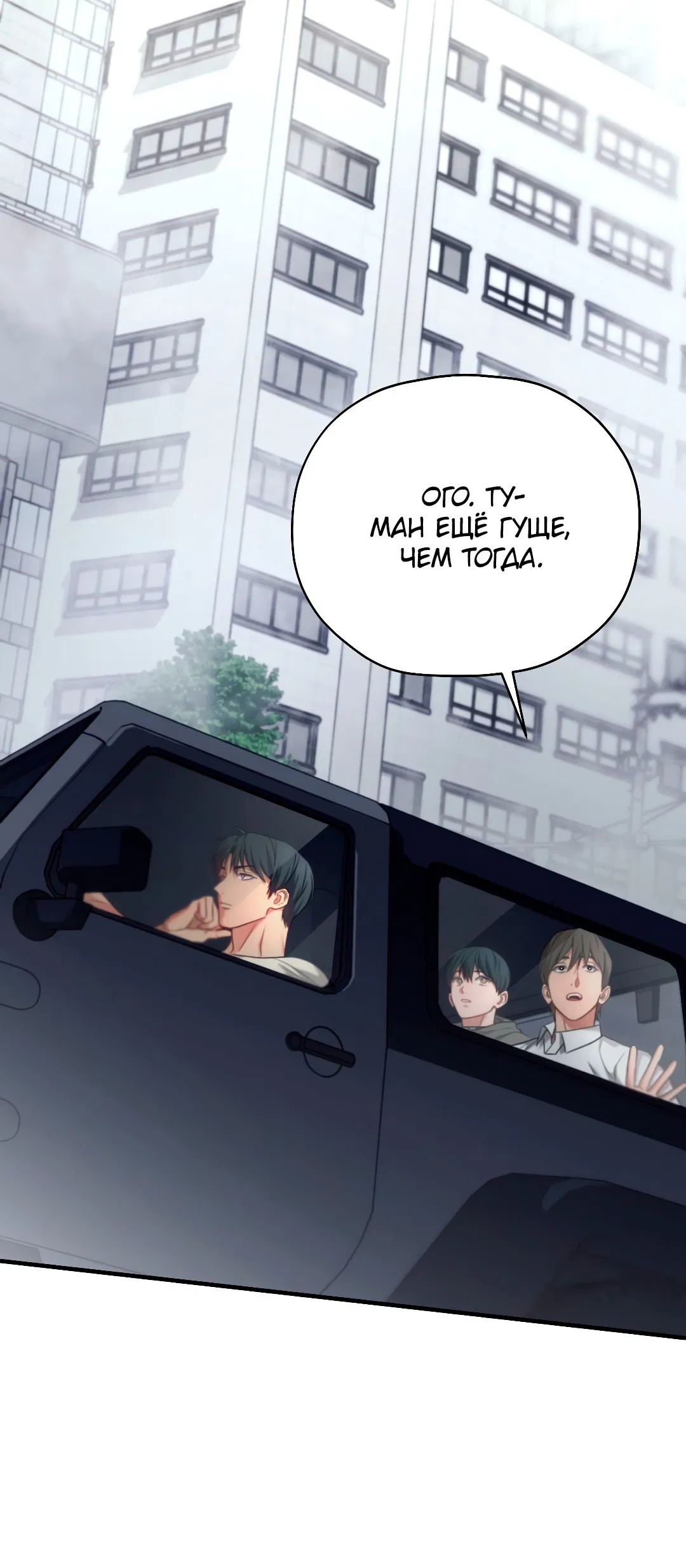 Манга Гид близнецов - Глава 29 Страница 76