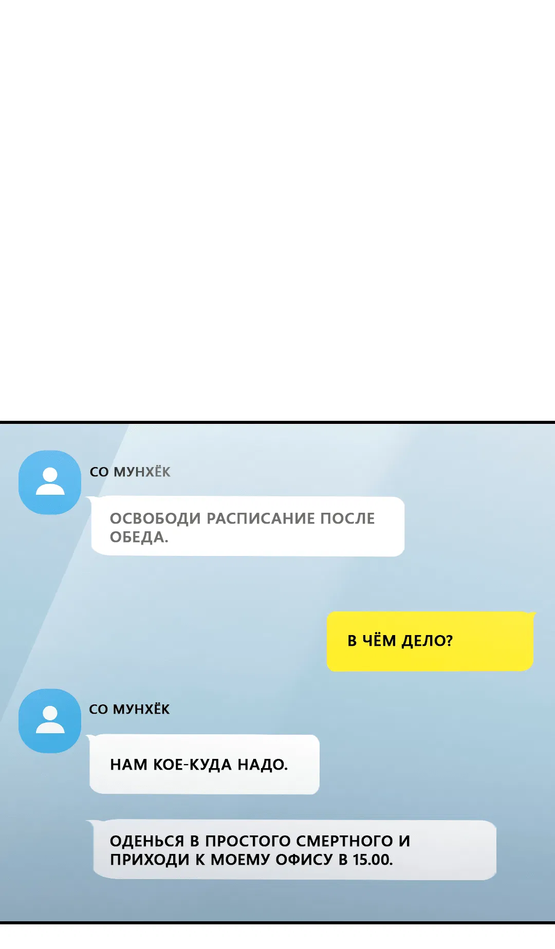 Манга Гид близнецов - Глава 29 Страница 46