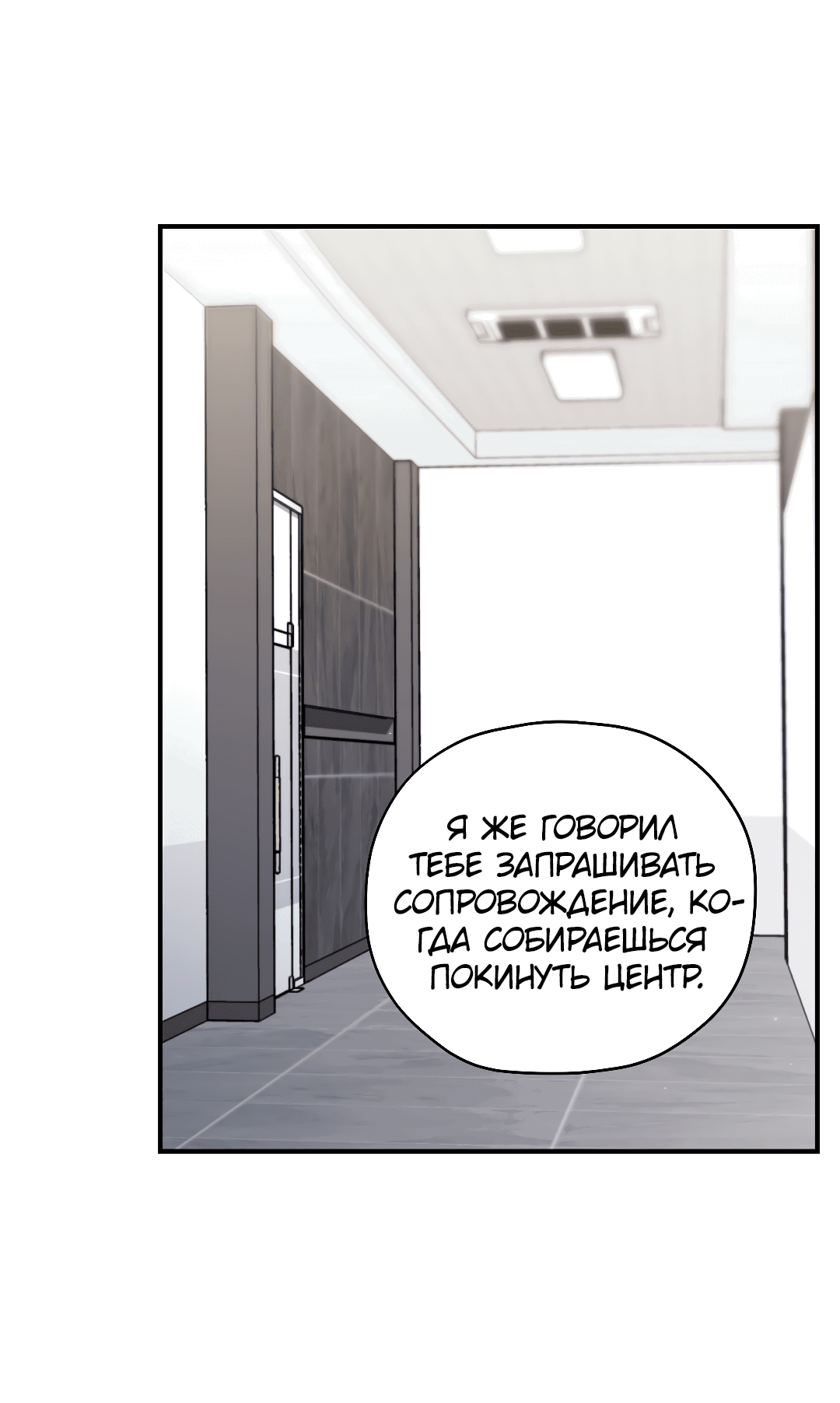 Манга Гид близнецов - Глава 29 Страница 64