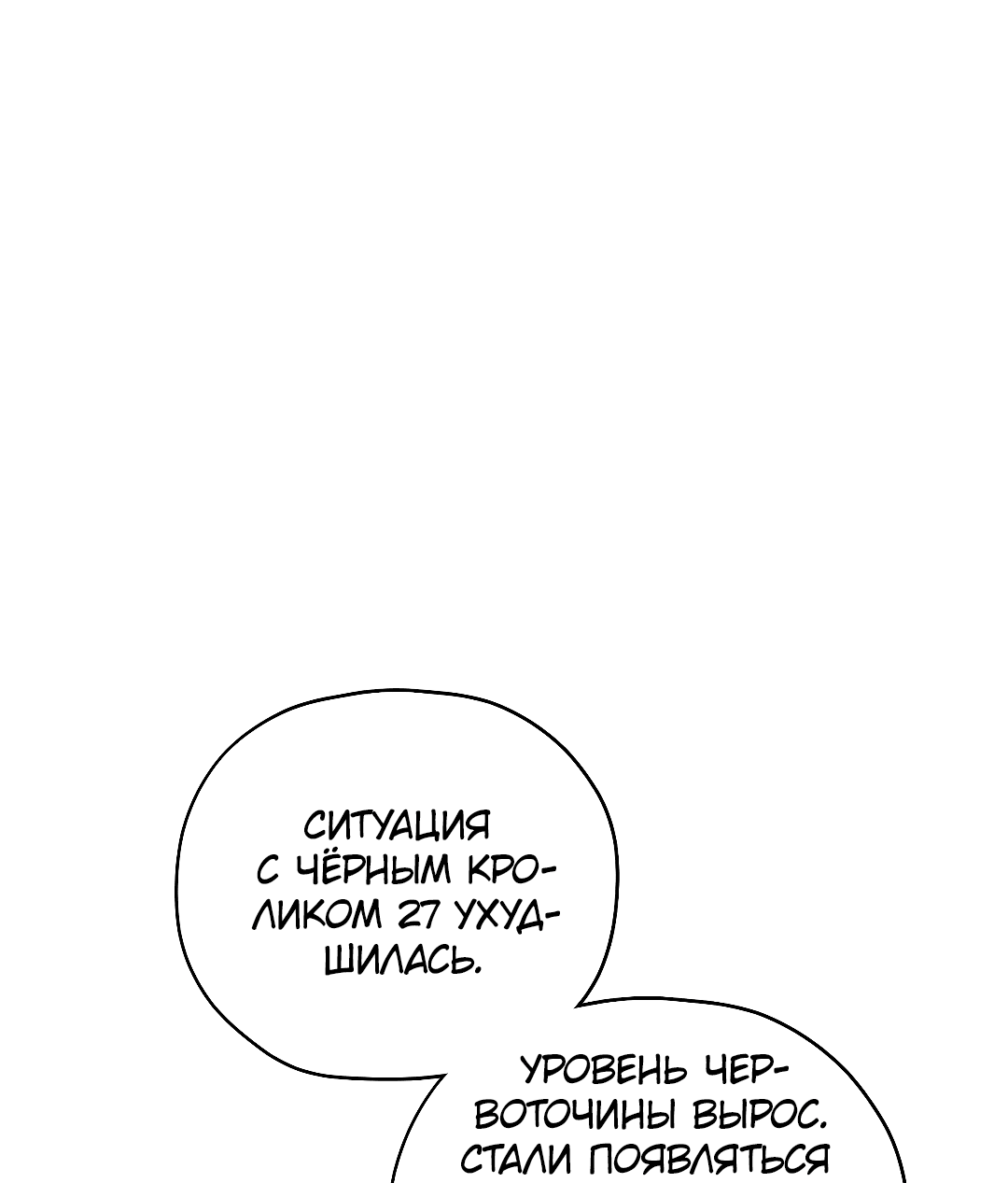 Манга Гид близнецов - Глава 29 Страница 51