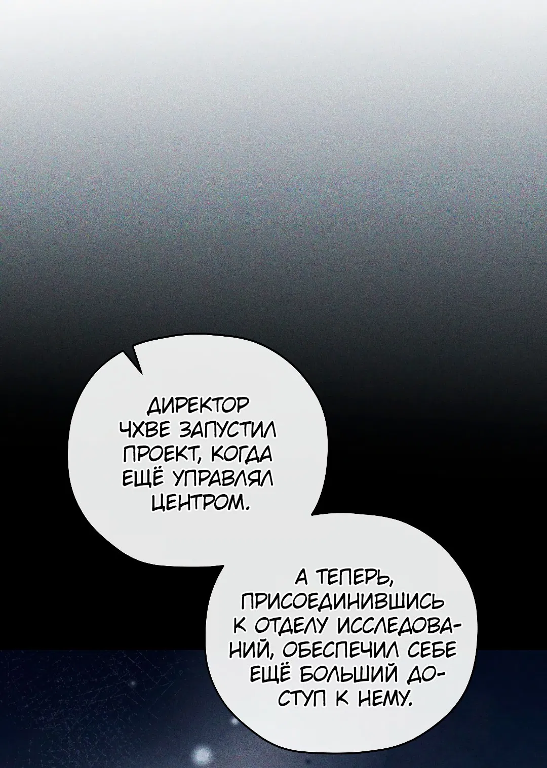 Манга Гид близнецов - Глава 29 Страница 34