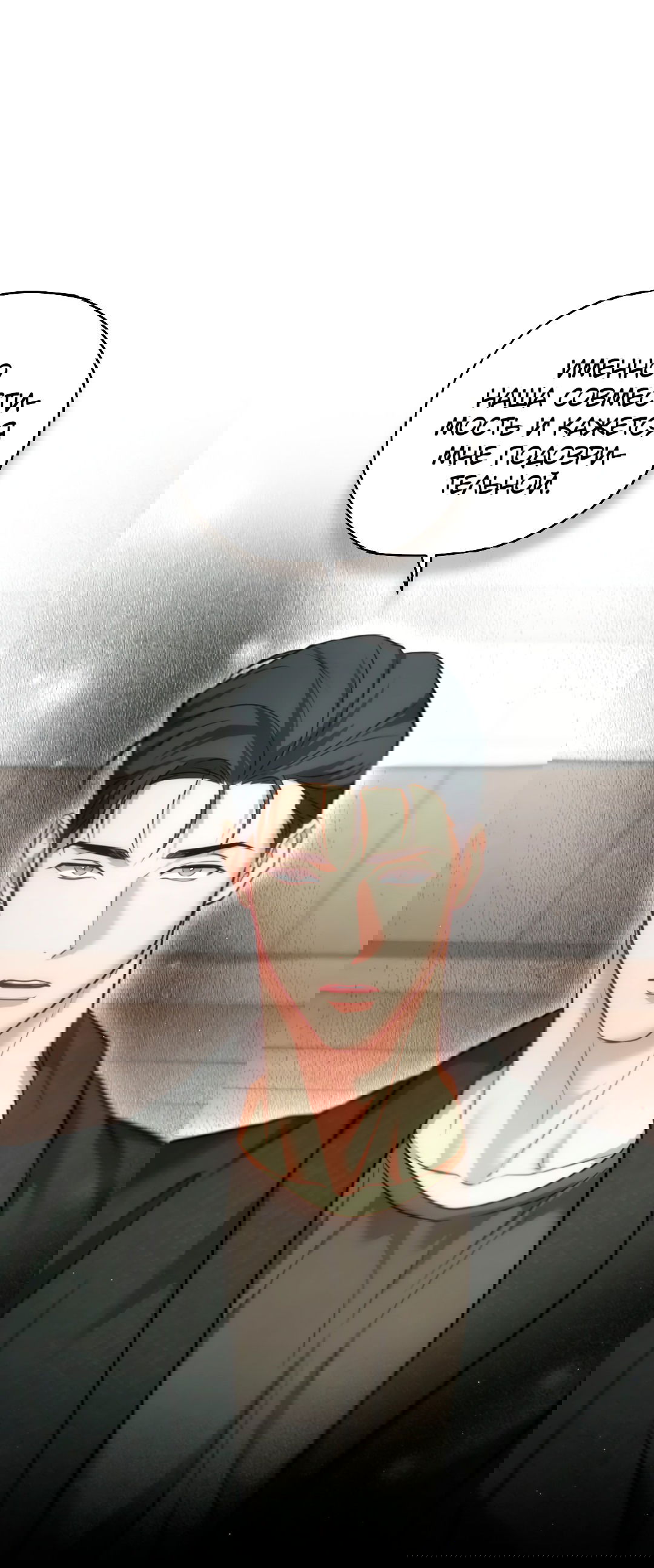 Манга Гид близнецов - Глава 29 Страница 37