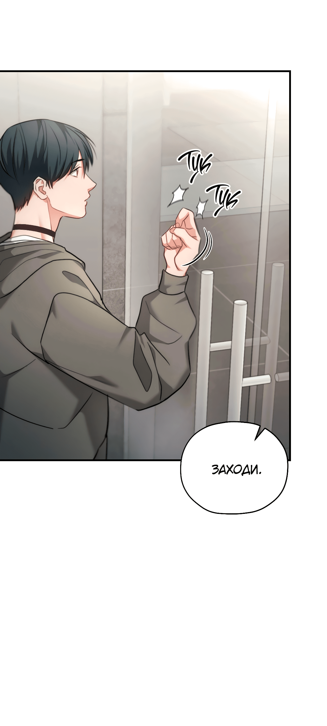 Манга Гид близнецов - Глава 29 Страница 49