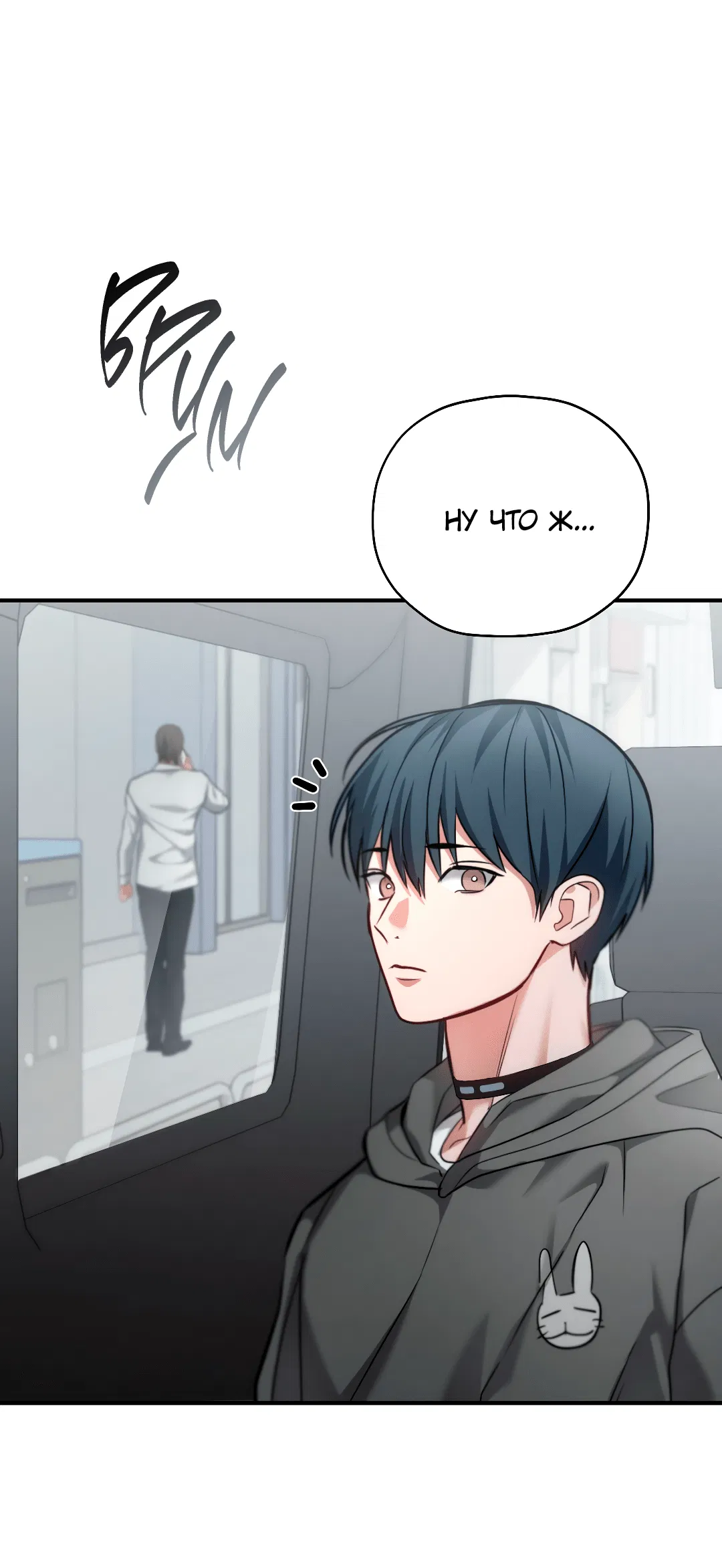 Манга Гид близнецов - Глава 29 Страница 82