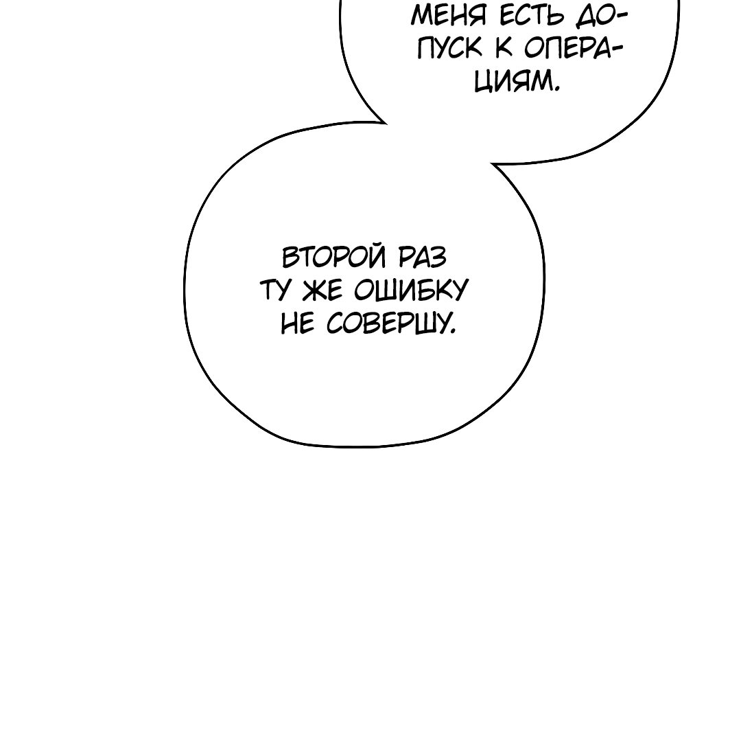 Манга Гид близнецов - Глава 29 Страница 66