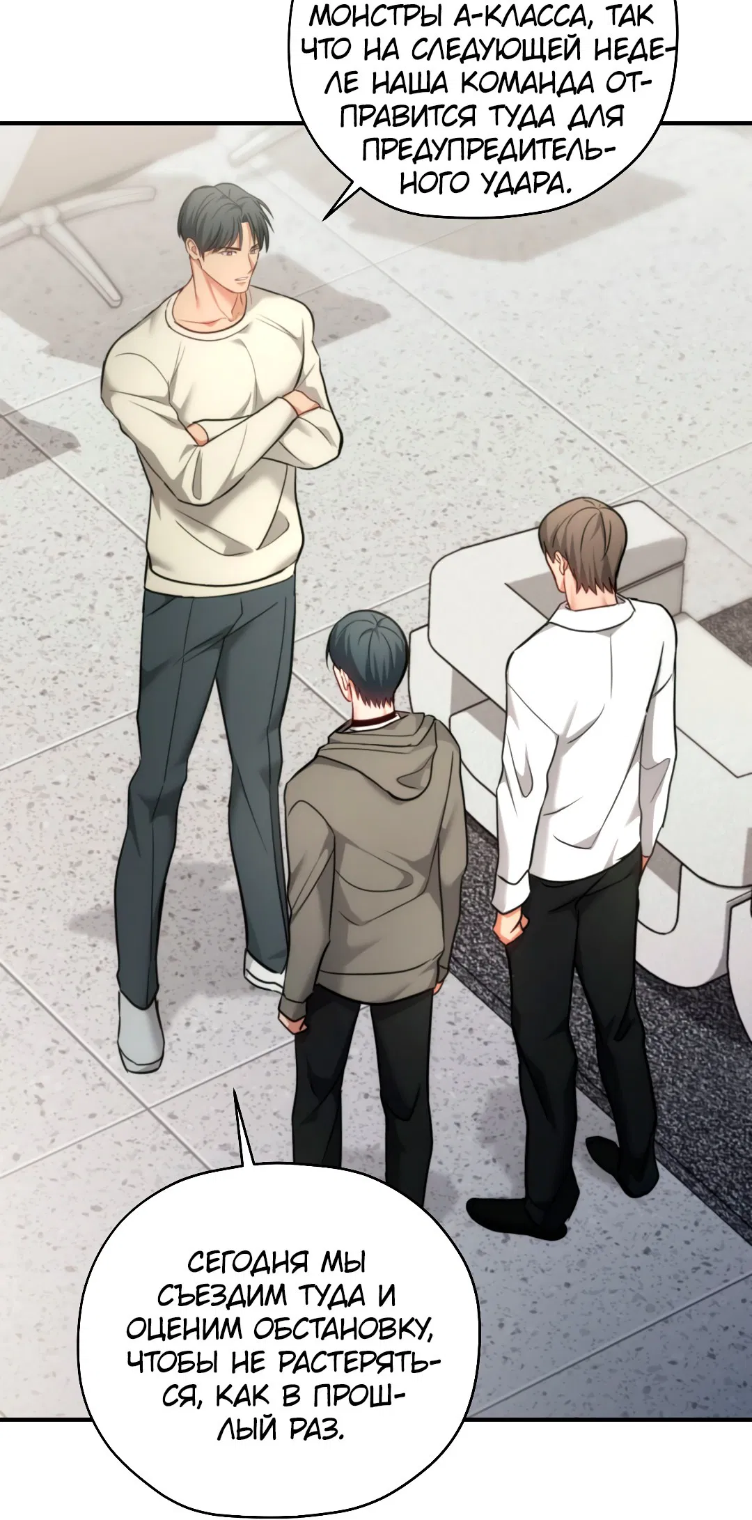 Манга Гид близнецов - Глава 29 Страница 52