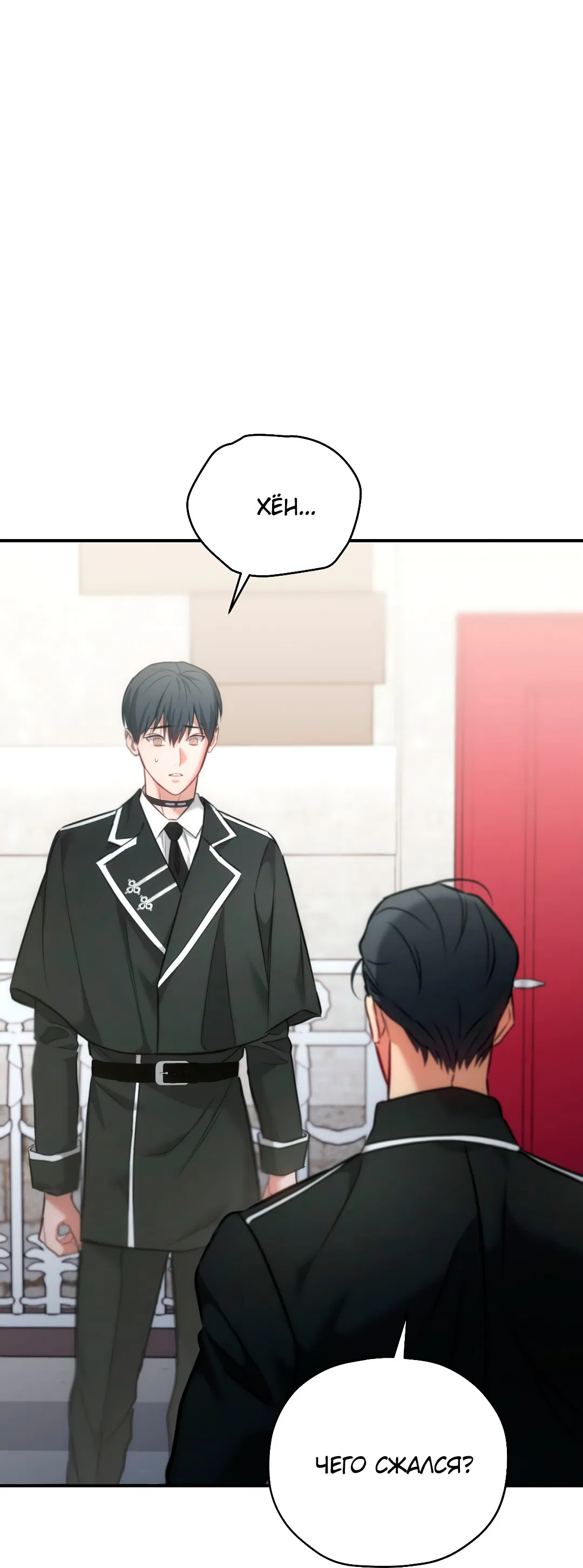 Манга Гид близнецов - Глава 29 Страница 4