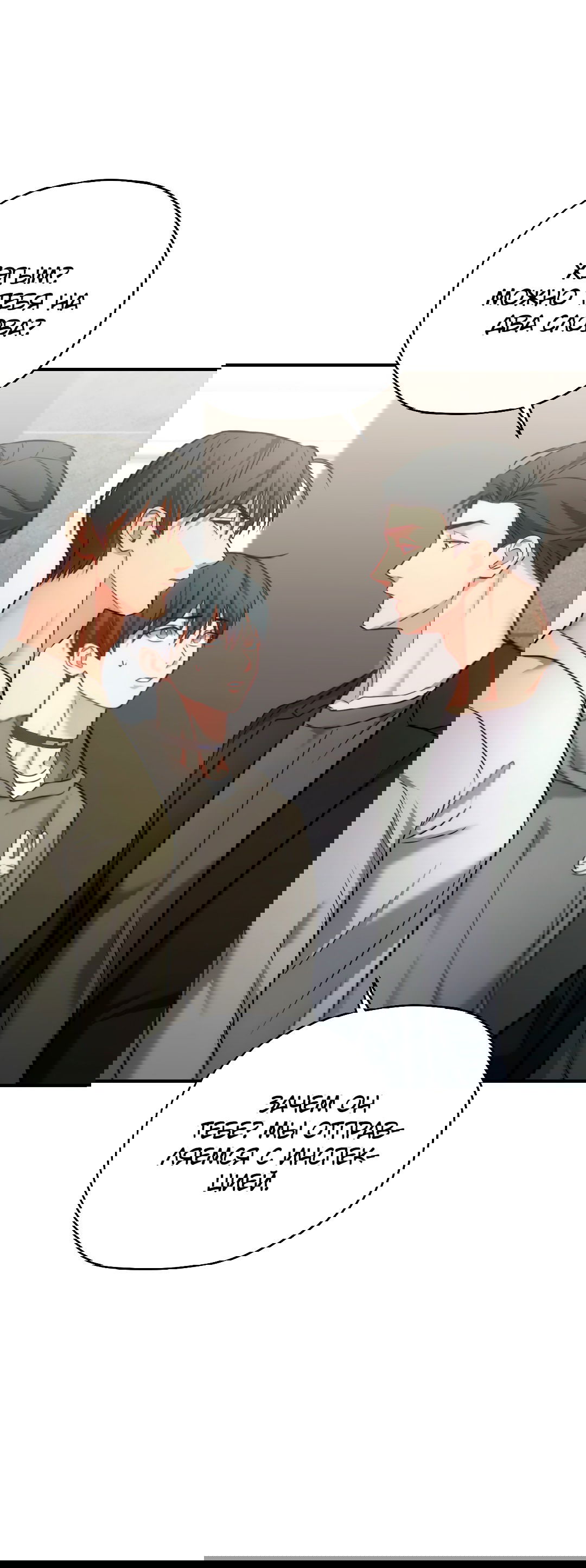 Манга Гид близнецов - Глава 29 Страница 59