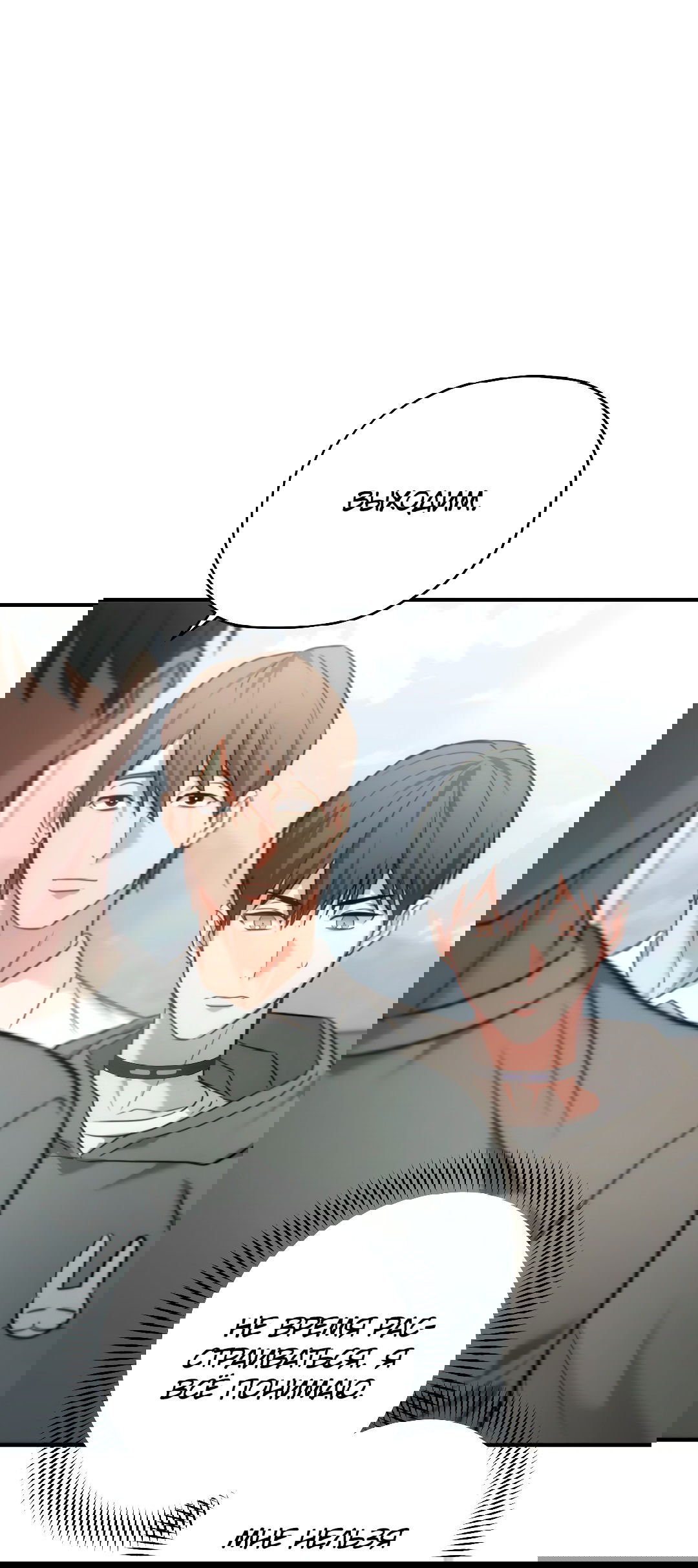 Манга Гид близнецов - Глава 29 Страница 54