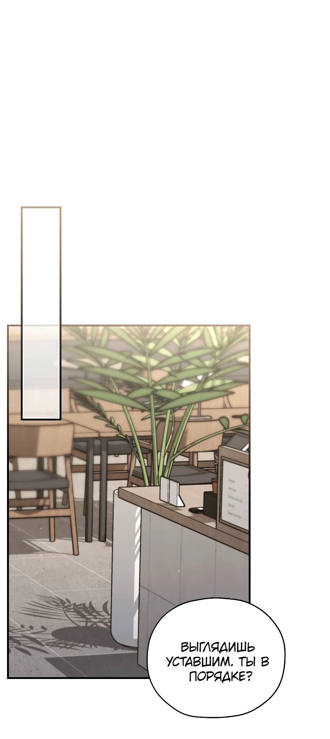 Манга Гид близнецов - Глава 29 Страница 29