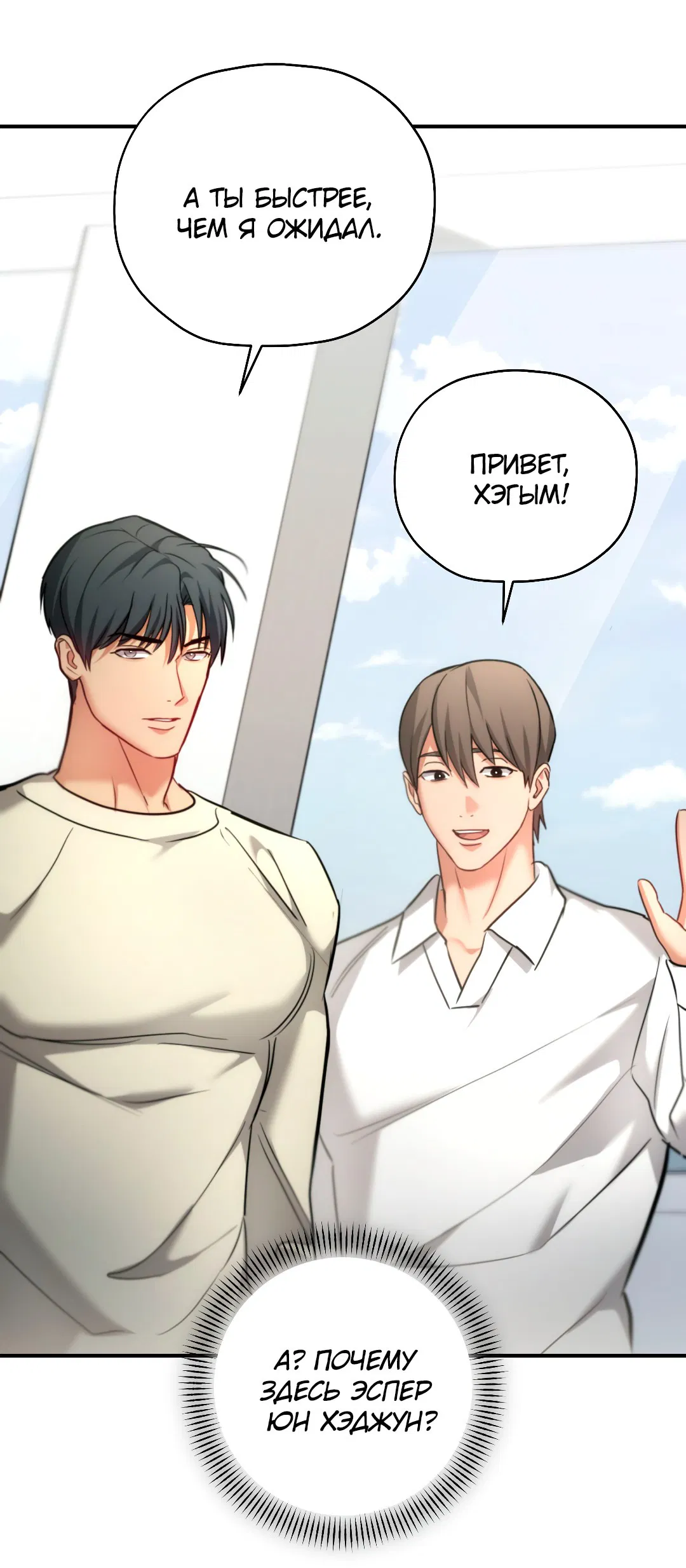 Манга Гид близнецов - Глава 29 Страница 50